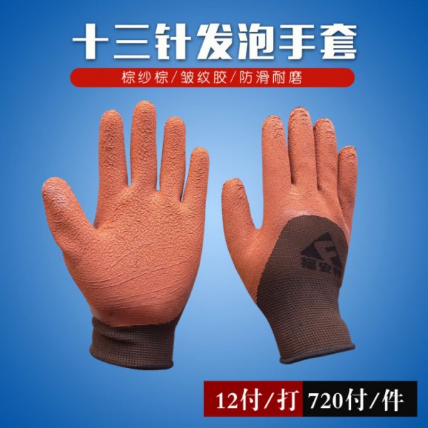 濟南十三針發泡棕紗棕膠手套