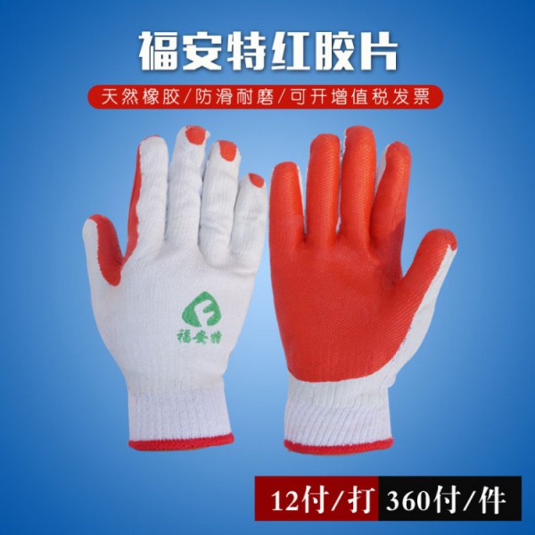 濟南福安特紅膠片