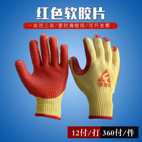 濟南福安特紅色軟膠片