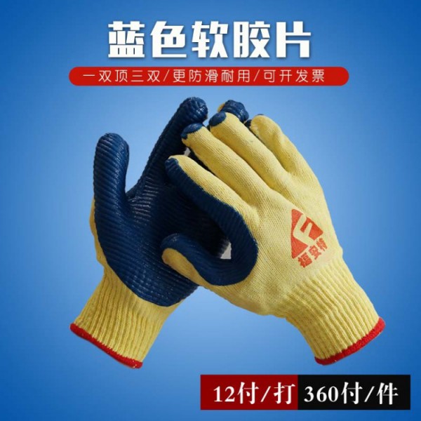 濟南福安特藍色軟膠片