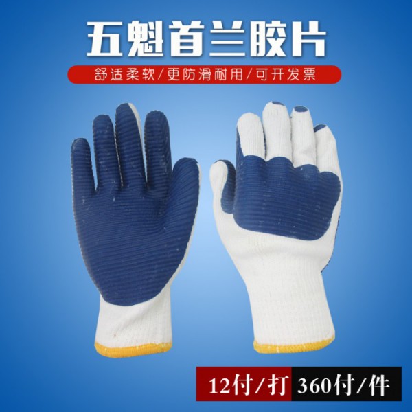 濟南五魁首蘭膠片