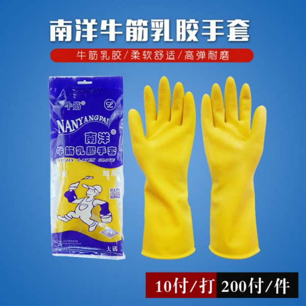 濟(jì)南南洋牌家用乳膠手套