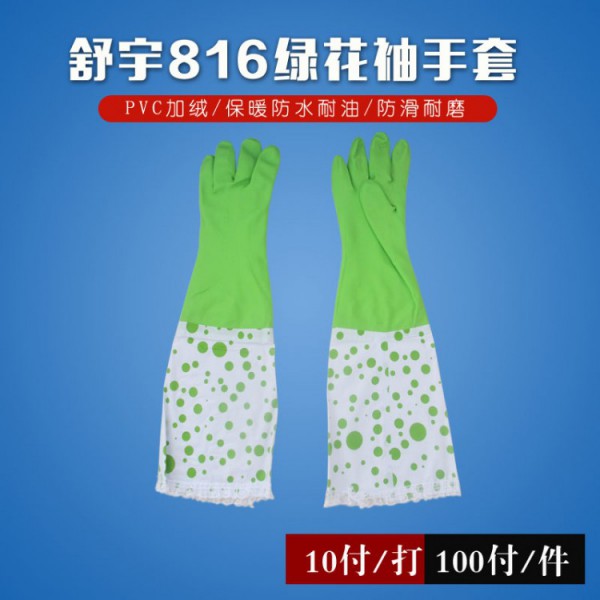 濟(jì)南舒宇816綠花袖手套