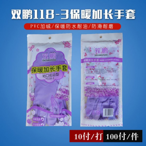 濟(jì)南雙鵬h118-3家用保暖手套