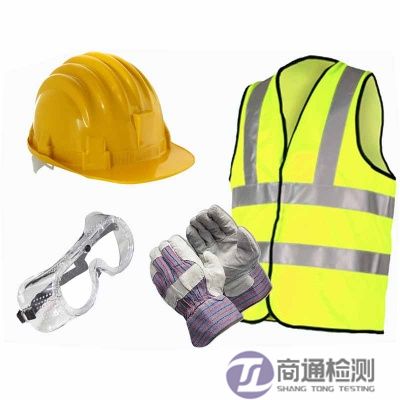 個(gè)人防護(hù)產(chǎn)品CE認(rèn)證 個(gè)人防護(hù)產(chǎn)品CE認(rèn)證